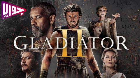 فيلم Gladiator 2 2024 مترجم