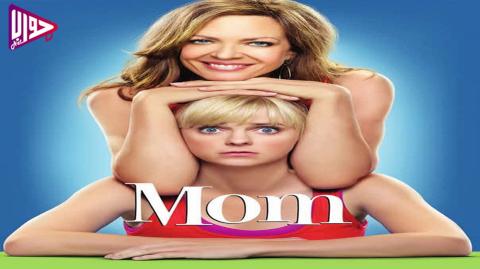 مسلسل mom الموسم الاول الحلقة 12 مترجم