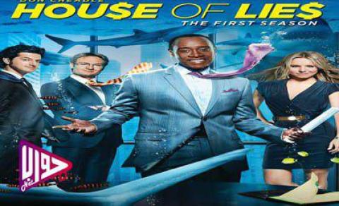 مسلسل House of Lies الموسم الاول الحلقة 1 مترجم كاملة اون لاين