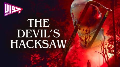 فيلم The Devil’s Hacksaw 2025 مترجم